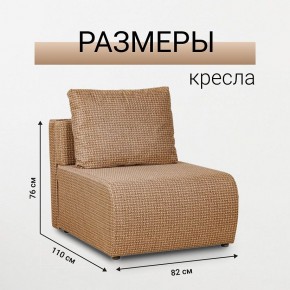 Кресло-кровать Нептун Ратибор темный в Березниках - berezniki.mebel24.online | фото 3