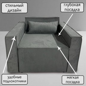 Кресло-кровать Принц КК1-ВСе (велюр серый) в Березниках - berezniki.mebel24.online | фото 9
