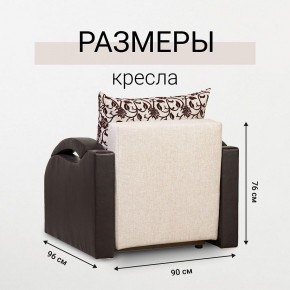 Кресло-кровать Юпитер Аслан бежевый в Березниках - berezniki.mebel24.online | фото 5