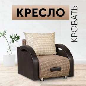 Кресло-кровать Юпитер Ратибор темный в Березниках - berezniki.mebel24.online | фото