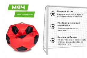 Кресло-мешок Мяч Большой (Экокожа) в Березниках - berezniki.mebel24.online | фото 9