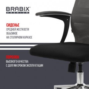 Кресло офисное BRABIX PREMIUM "Ultimate EX-801" хром, плотная двойная сетка Х2, черное/серое, 532918 в Березниках - berezniki.mebel24.online | фото 9