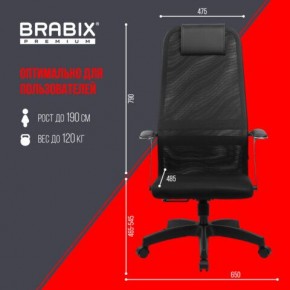 Кресло офисное BRABIX PREMIUM "Ultimate EX-801" пластик, плотная двойная сетка Х2, черное, 532922 в Березниках - berezniki.mebel24.online | фото 5