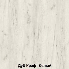Кровать Зефир 1 с ПМ (Дуб Крафт белый) в Березниках - berezniki.mebel24.online | фото 2
