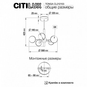 Люстра на штанге Citilux Tonga CL212153 в Березниках - berezniki.mebel24.online | фото 8