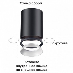 Накладной светильник Novotech Unite 370530 в Березниках - berezniki.mebel24.online | фото 3