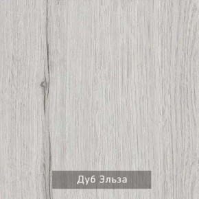 НИЛЬС Детская (модульная) в Березниках - berezniki.mebel24.online | фото 2