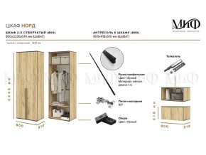 НОРД Шкаф 2-х ств с антресолью (800) в Березниках - berezniki.mebel24.online | фото 10