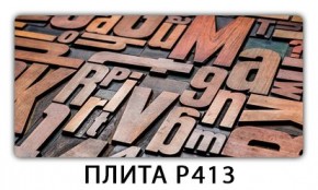 Обеденный стол Паук с фотопечатью узор Доска D113 в Березниках - berezniki.mebel24.online | фото 10