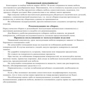Обувница СВК 2ХЛ, цвет венге/дуб лоредо, ШхГхВ 176,3х60х25 см. в Березниках - berezniki.mebel24.online | фото 5