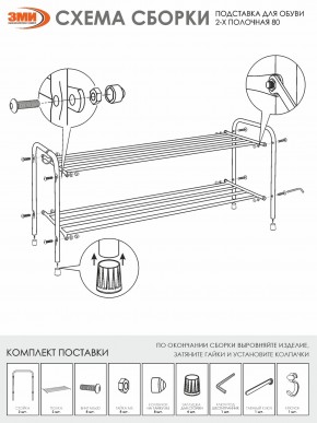 ПДОА32 М Подставка для обуви "Альфа 32" Медный антик в Березниках - berezniki.mebel24.online | фото