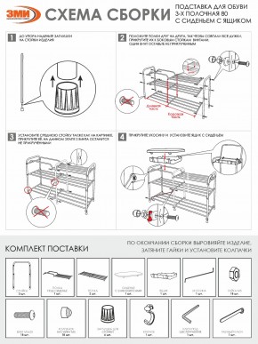ПДОА33СЯ Б Подставка для обуви "Альфа 33" с сиденьем и ящиком Белый в Березниках - berezniki.mebel24.online | фото 9