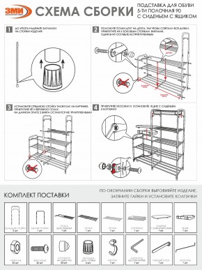 ПДОА35СЯ Б Подставка для обуви "Альфа 35" с сиденьем и ящиком Белый в Березниках - berezniki.mebel24.online | фото 10