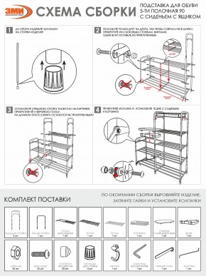 ПДОА35СЯ Ч Подставка для обуви "Альфа 35" с сиденьем и ящиком Черный в Березниках - berezniki.mebel24.online | фото 8