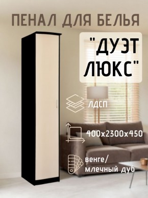 Пенал для белья Дуэт Люкс в Березниках - berezniki.mebel24.online | фото 3
