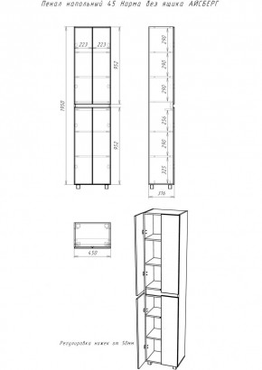 Пенал напольный 45 Норма без ящика АЙСБЕРГ (DA1644P) в Березниках - berezniki.mebel24.online | фото 3