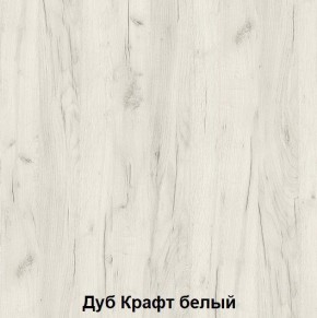 Подростковая Хогвартс (модульная) дуб крафт белый/дуб крафт серый в Березниках - berezniki.mebel24.online | фото 2