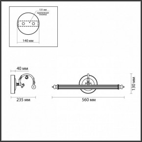 Подсветка для картины Odeon Light Dega 4914/8WL в Березниках - berezniki.mebel24.online | фото 3
