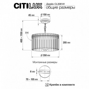 Подвесная люстра Citilux Джейн CL306141 в Березниках - berezniki.mebel24.online | фото 8