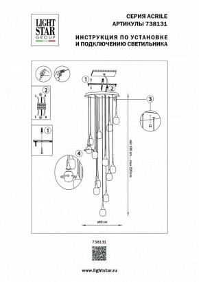 Подвесная люстра Lightstar Acrile 738131 в Березниках - berezniki.mebel24.online | фото 5