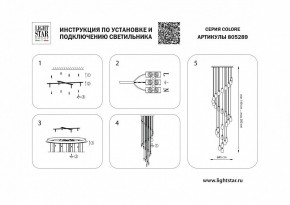 Подвесная люстра Lightstar Colore 805289 в Березниках - berezniki.mebel24.online | фото 3