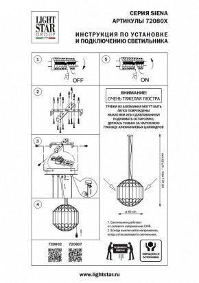 Подвесная люстра Lightstar Siena 720802 в Березниках - berezniki.mebel24.online | фото 3