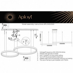 Подвесной светильник Aployt Armel APL.049.03.60 в Березниках - berezniki.mebel24.online | фото 2