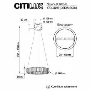 Подвесной светильник Citilux Чезаре CL338141 в Березниках - berezniki.mebel24.online | фото 3