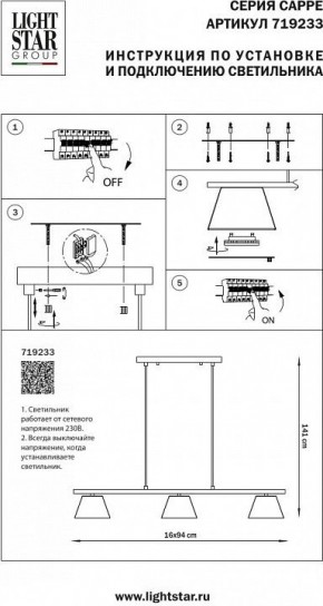 Подвесной светильник Lightstar Cappe 719233 в Березниках - berezniki.mebel24.online | фото 3