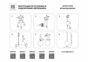 Подвесной светильник Lightstar Colore 805305 в Березниках - berezniki.mebel24.online | фото 5