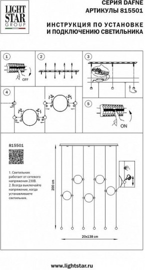 Подвесной светильник Lightstar Dafne 815501 в Березниках - berezniki.mebel24.online | фото 2