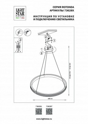 Подвесной светильник Lightstar Rotonda 736281 в Березниках - berezniki.mebel24.online | фото 3