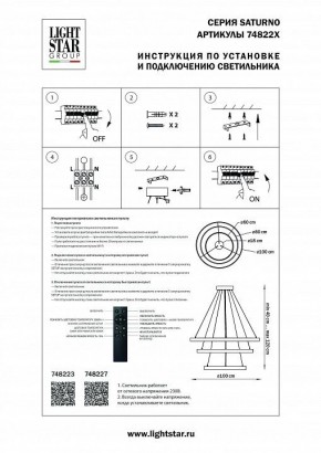 Подвесной светильник Lightstar Saturno 748223 в Березниках - berezniki.mebel24.online | фото 3