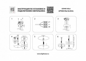 Подвесной светильник Lightstar Viola 814531 в Березниках - berezniki.mebel24.online | фото 4