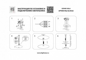 Подвесной светильник Lightstar Viola 814532 в Березниках - berezniki.mebel24.online | фото 3