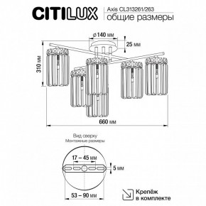 Потолочная люстра Citilux AXIS CL313261 в Березниках - berezniki.mebel24.online | фото 13