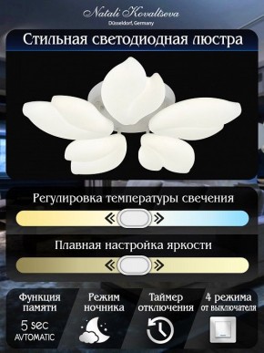 Потолочная люстра Natali Kovaltseva Effect LED LAMPS 81116 в Березниках - berezniki.mebel24.online | фото 7