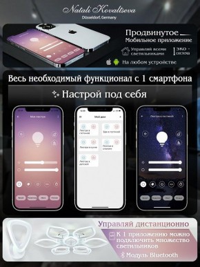 Потолочная люстра Natali Kovaltseva Effect LED LAMPS 81116 в Березниках - berezniki.mebel24.online | фото 8