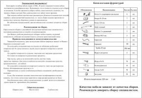 Прихожая Ксения-2, цвет венге/дуб лоредо, ШхГхВ 120х38х212 см., универсальная сборка в Березниках - berezniki.mebel24.online | фото 5