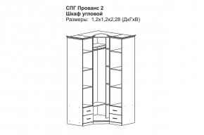 Прованс-2 Шкаф угловой (Бежевый/Текстура белая платиной золото) в Березниках - berezniki.mebel24.online | фото 2