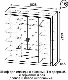 Шкаф для одежды с ящиками 4-х створчатый с зеркалом Люмен 16 в Березниках - berezniki.mebel24.online | фото 3