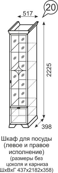Шкаф для посуды Венеция 20 бодега в Березниках - berezniki.mebel24.online | фото 3
