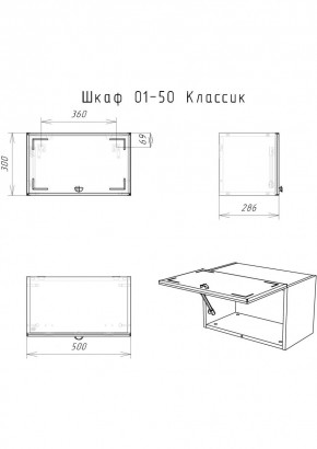 Шкаф навесной Классик 01-50 АЙСБЕРГ (DA1144HR) в Березниках - berezniki.mebel24.online | фото