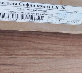 Спальня София СШ-22 Шкаф торцевой (Дуб крафт табачный) в Березниках - berezniki.mebel24.online | фото 2