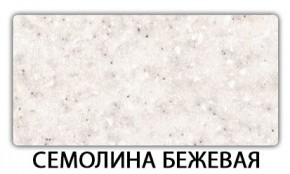 Стол-бабочка Бриз пластик Гауди в Березниках - berezniki.mebel24.online | фото 19