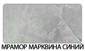 Стол-бабочка Паук пластик Мрамор марквина синий в Березниках - berezniki.mebel24.online | фото 16