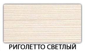 Стол-бабочка Паук пластик Семолина бежевая в Березниках - berezniki.mebel24.online | фото 17