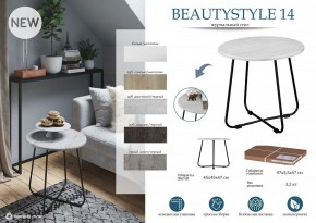 Стол журнальный BeautyStyle 14 в Березниках - berezniki.mebel24.online | фото 5