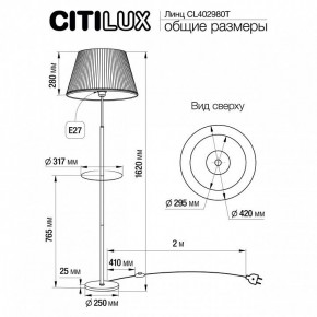 Стол журнальный с торшером Citilux Линц CL402980T в Березниках - berezniki.mebel24.online | фото 5