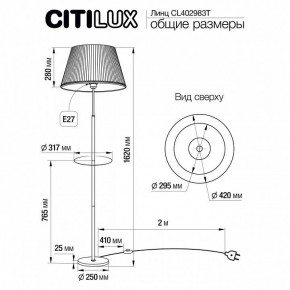 Стол журнальный с торшером Citilux Линц CL402983T в Березниках - berezniki.mebel24.online | фото 6